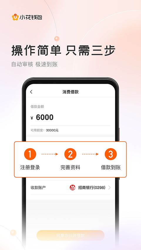 小花钱包app手机赚钱软件截图1