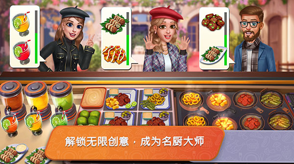 餐车厨师烹饪中文版手机赚钱软件截图1