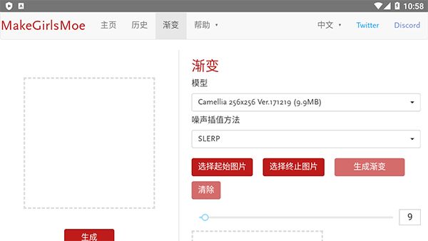 wand老婆生成器HD版手机赚钱软件截图2