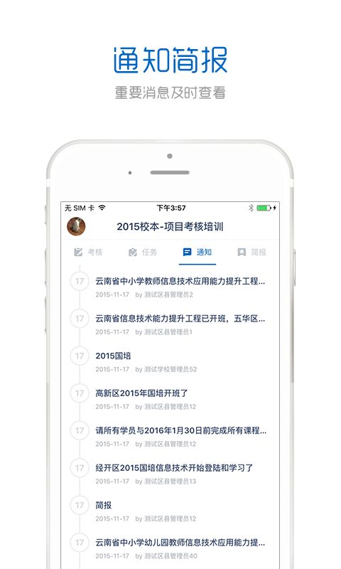 手机研修苹果版手机赚钱软件截图2