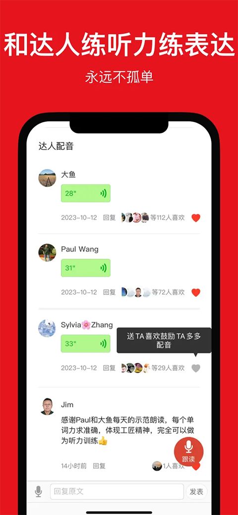 英语新闻iPhone版手机赚钱软件截图3