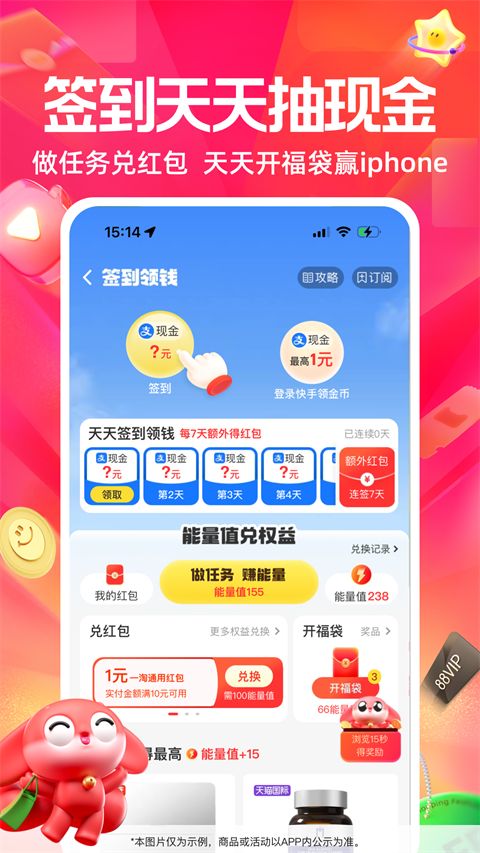 一淘app手机赚钱软件截图2