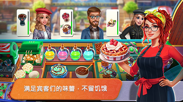 餐车厨师烹饪中文版手机赚钱软件截图3