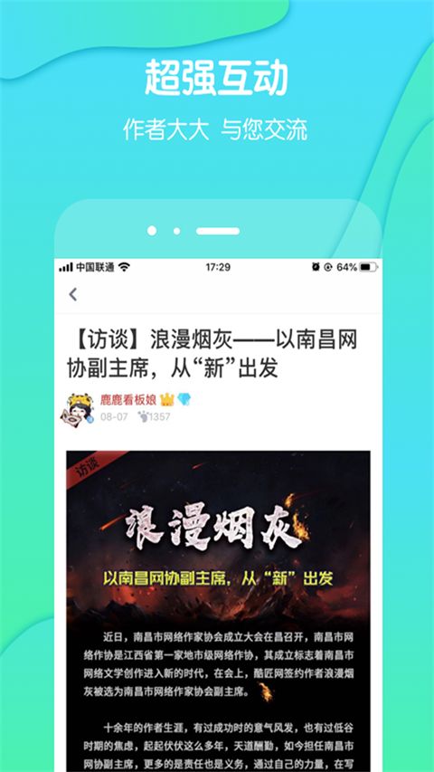 酷匠轻小说app手机版手机赚钱软件截图4
