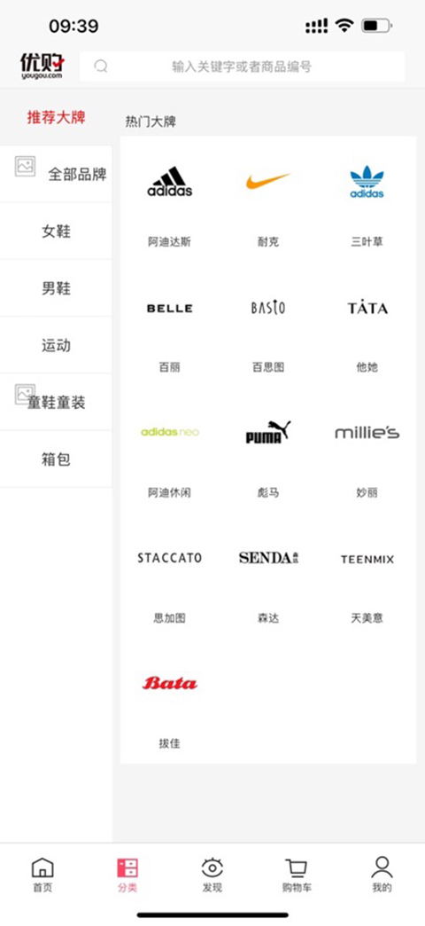 优购时尚商城ios版手机赚钱软件截图2