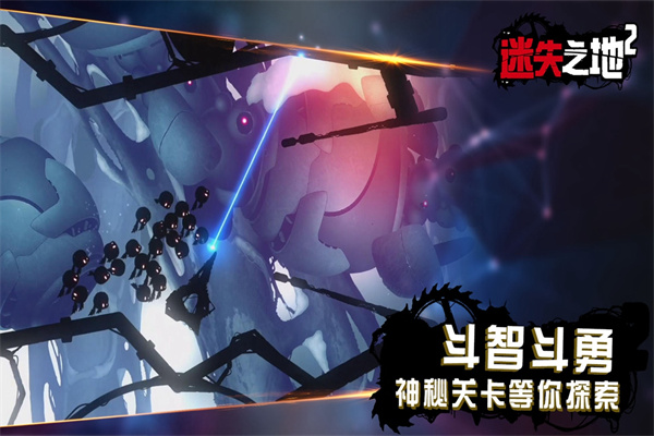 迷失之地2官方版手机赚钱软件截图2