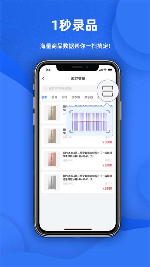 天猫店掌iOS版手机赚钱软件截图1