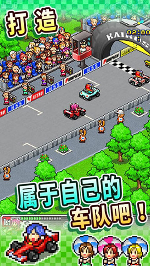 冲刺赛车物语手机赚钱软件截图2