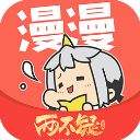 漫漫漫画app手机赚钱软件