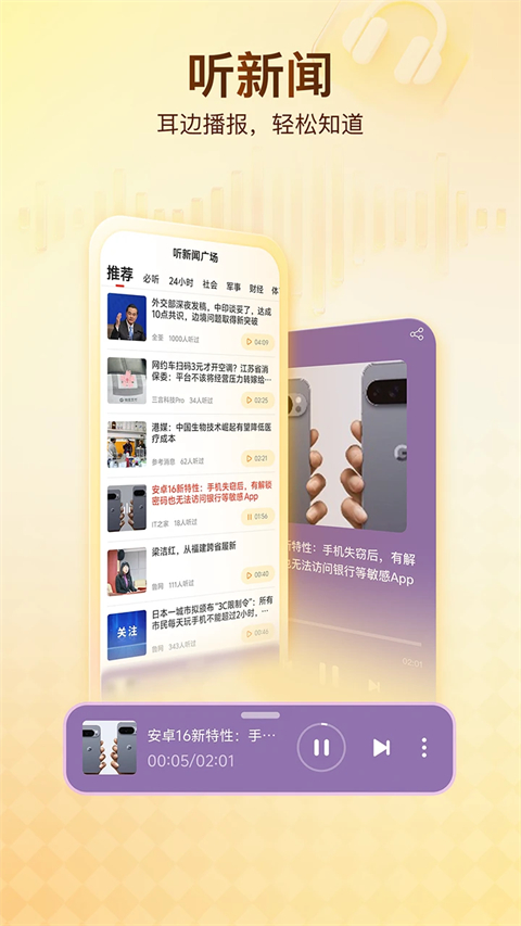 搜狐新闻app官方版手机赚钱软件截图4
