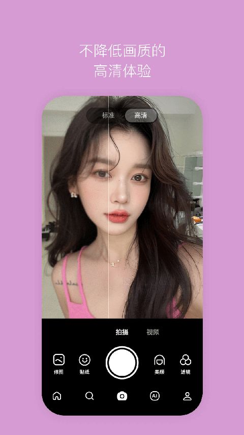 B612咔叽手机赚钱软件截图1
