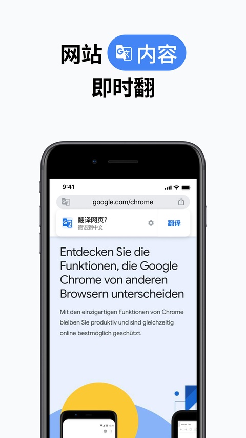 谷歌浏览器ipad版手机赚钱软件截图3