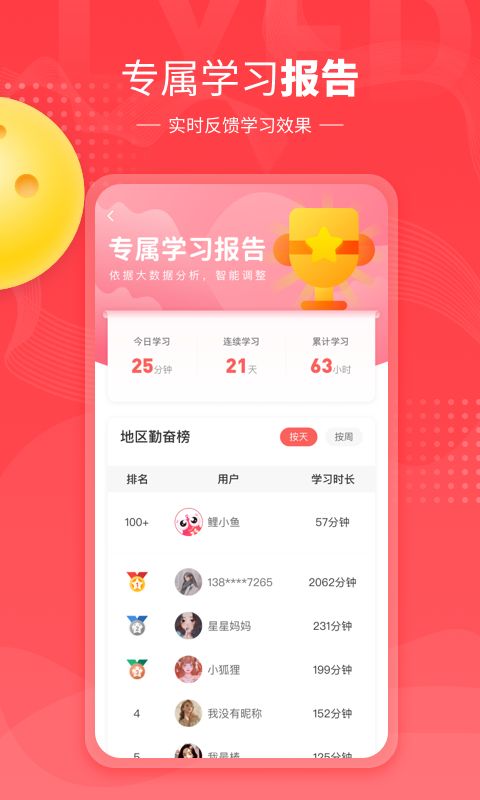 鲤鱼辅导app手机赚钱软件截图3