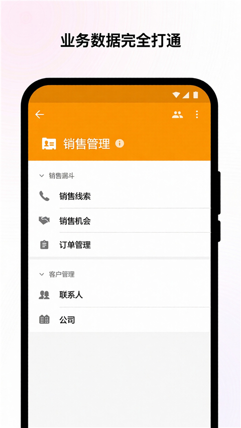 明道云iOS版手机赚钱软件截图3
