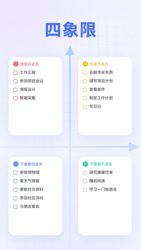 滴答清单最新版手机赚钱软件截图2