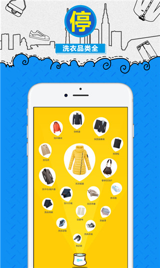 e袋洗app手机赚钱软件截图4
