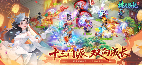 桃花源记手游ios版手机赚钱软件截图5