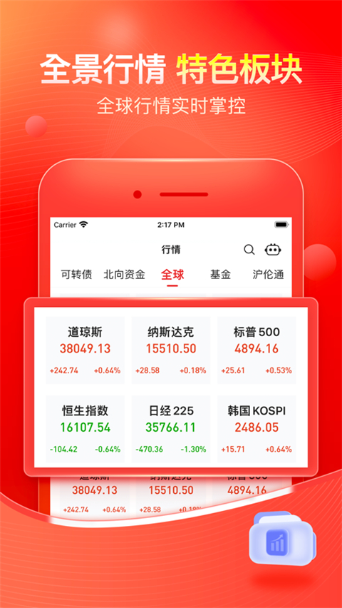 股掌柜苹果版手机赚钱软件截图5
