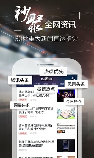 百度新闻最新版本手机赚钱软件截图5