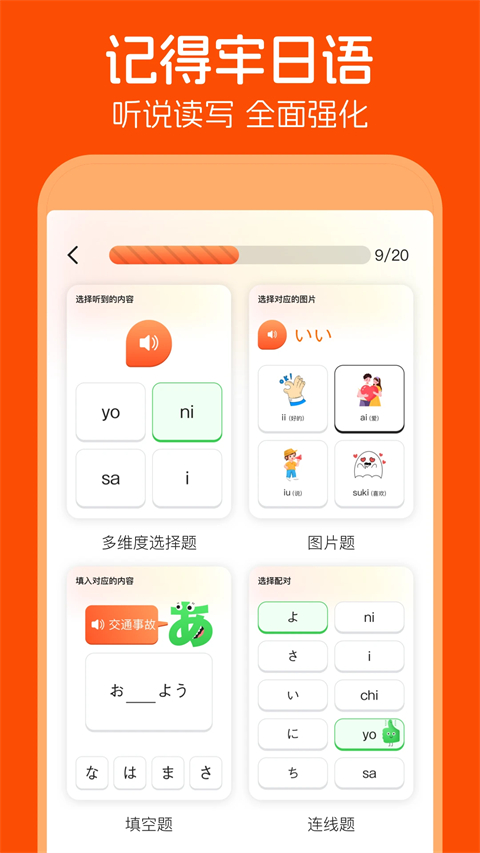 五十音图ios版手机赚钱软件截图5