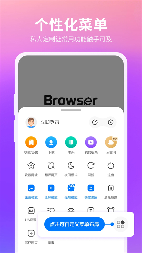 360浏览器手机版手机赚钱软件截图4