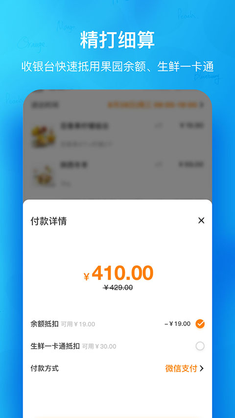 天天果园App手机赚钱软件截图4