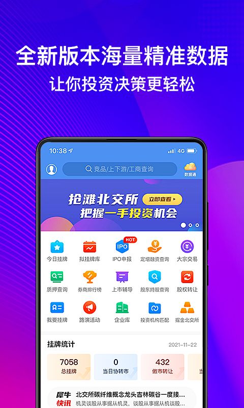 犀牛之星APP手机赚钱软件截图1