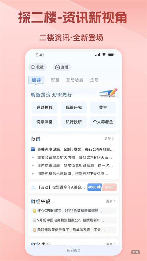 民生银行手机银行app手机赚钱软件截图5