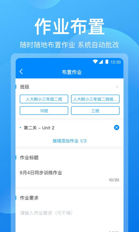 可可老师版app手机赚钱软件截图3