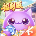 天天爱消除ipad版手机赚钱软件