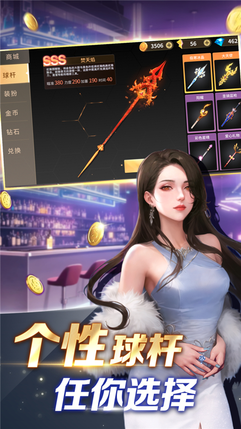 开心台球手游手机赚钱软件截图1
