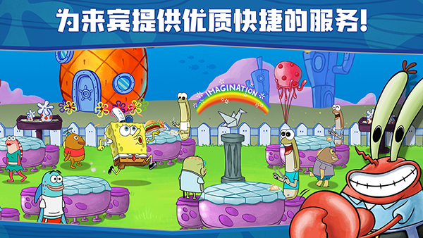 海绵宝宝餐厅模拟器最新版本手机赚钱软件截图3