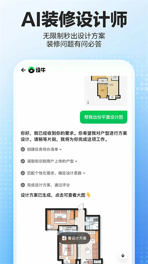 贝壳找房苹果版手机赚钱软件截图1