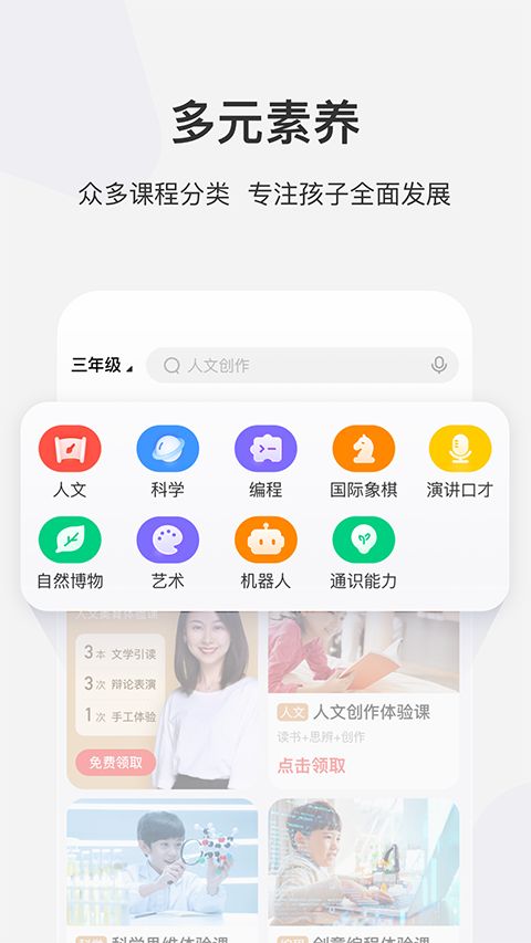 学而思网校app手机赚钱软件截图1