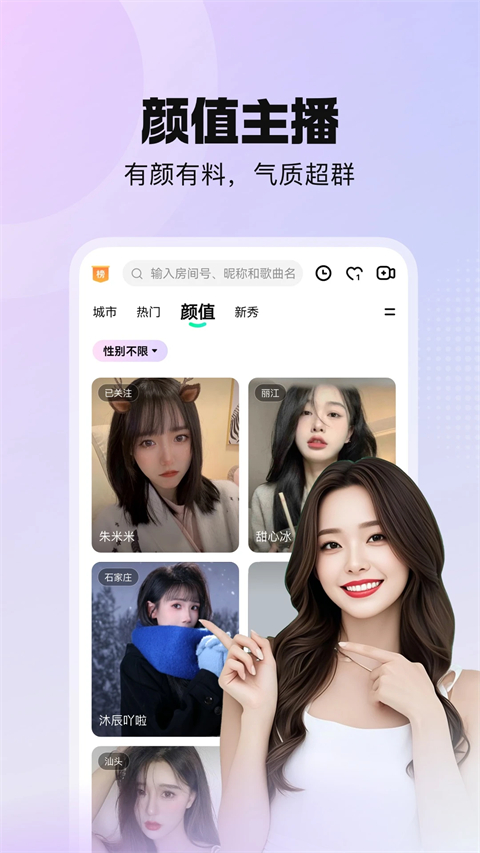 酷我聚星苹果手机版手机赚钱软件截图2