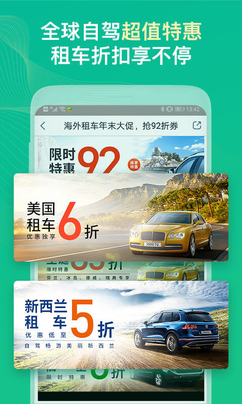惠租车app手机赚钱软件截图5