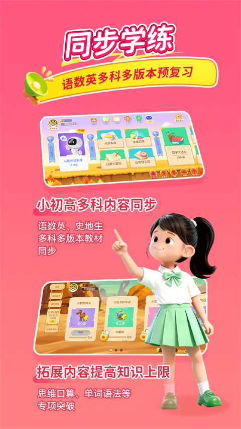 天天练app手机赚钱软件截图2