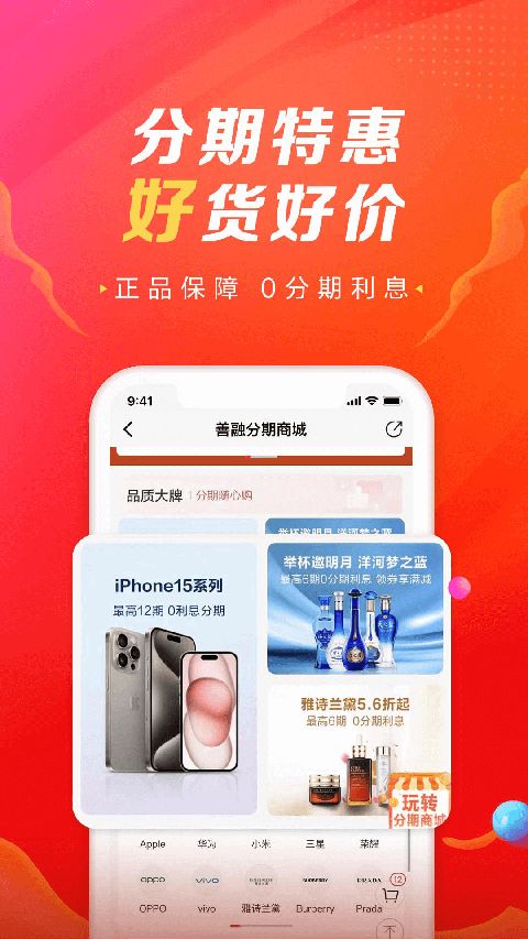 善融商务app手机赚钱软件截图1