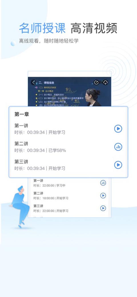 云校学堂iphone版手机赚钱软件截图2