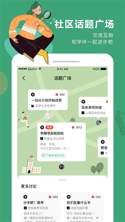 网易公开课App手机赚钱软件截图3