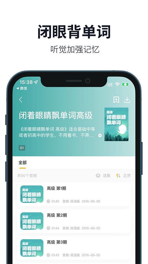 懒人英语最新版手机赚钱软件截图1