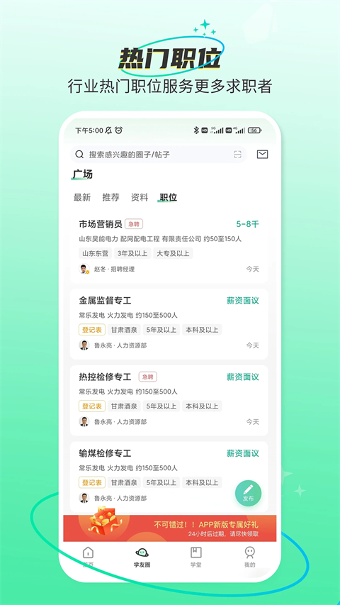 北极星学社app手机赚钱软件截图5