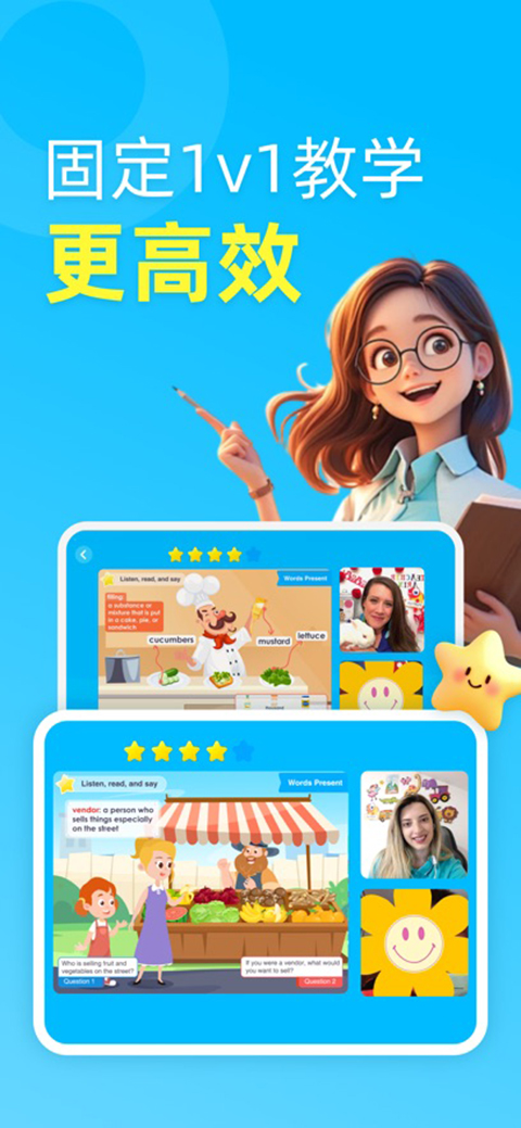 伴鱼英语ios版手机赚钱软件截图3