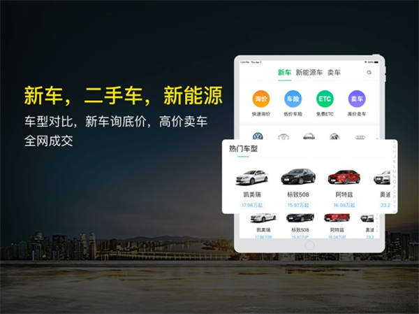 微车查违章ipad版手机赚钱软件截图2