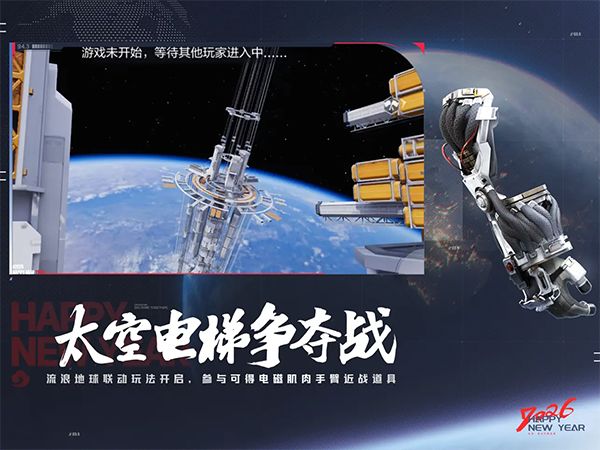 穿越火线枪战王者ipad版手机赚钱软件截图4