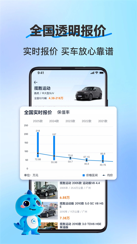 二手车之家app手机赚钱软件截图2
