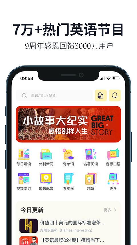 懒人英语最新版手机赚钱软件截图5