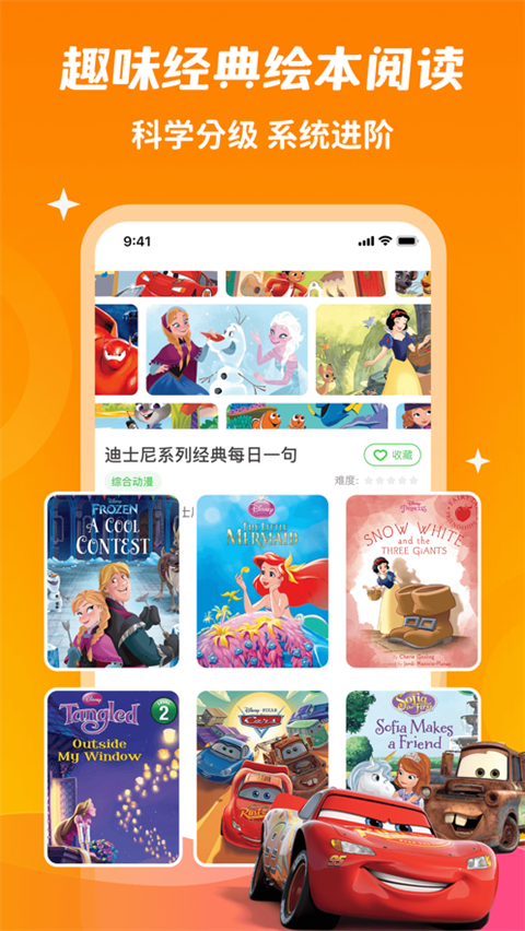 少儿趣配音ios版手机赚钱软件截图1
