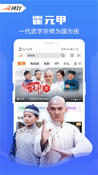 风行视频极速版app官方版手机赚钱软件截图1
