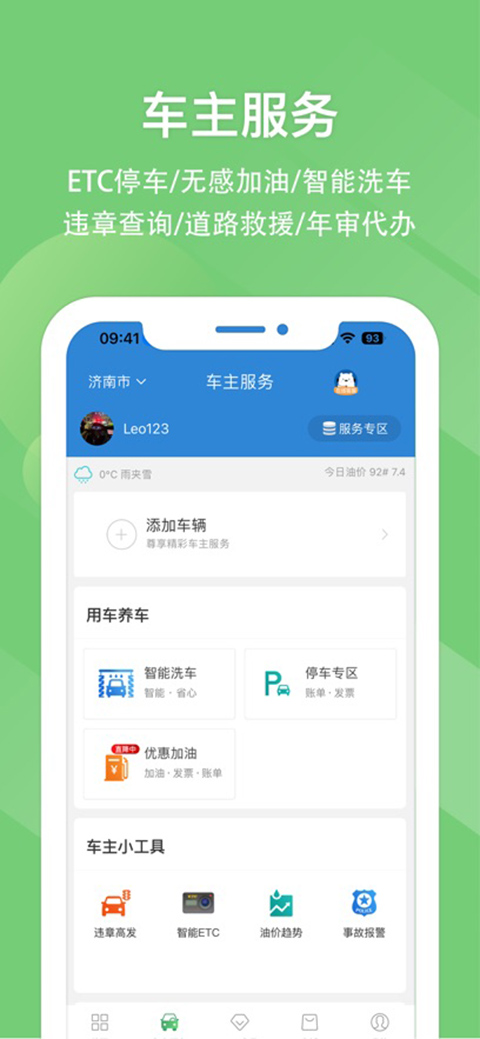 e高速ios版手机赚钱软件截图1